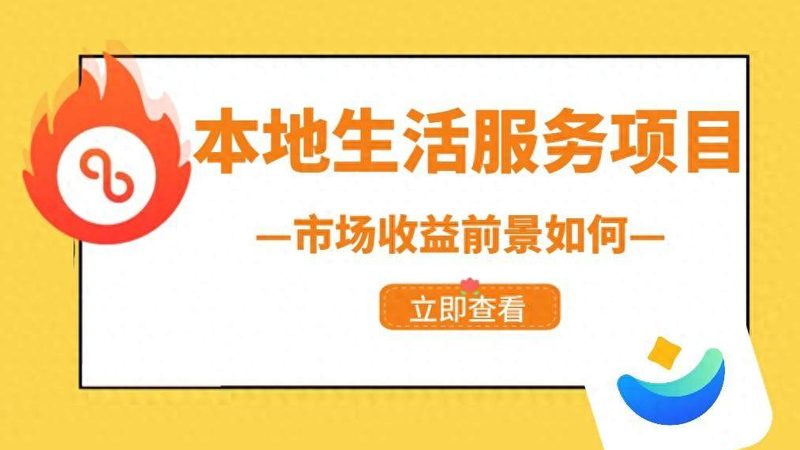 上海钟点工加盟，费用构成及影响因素分析